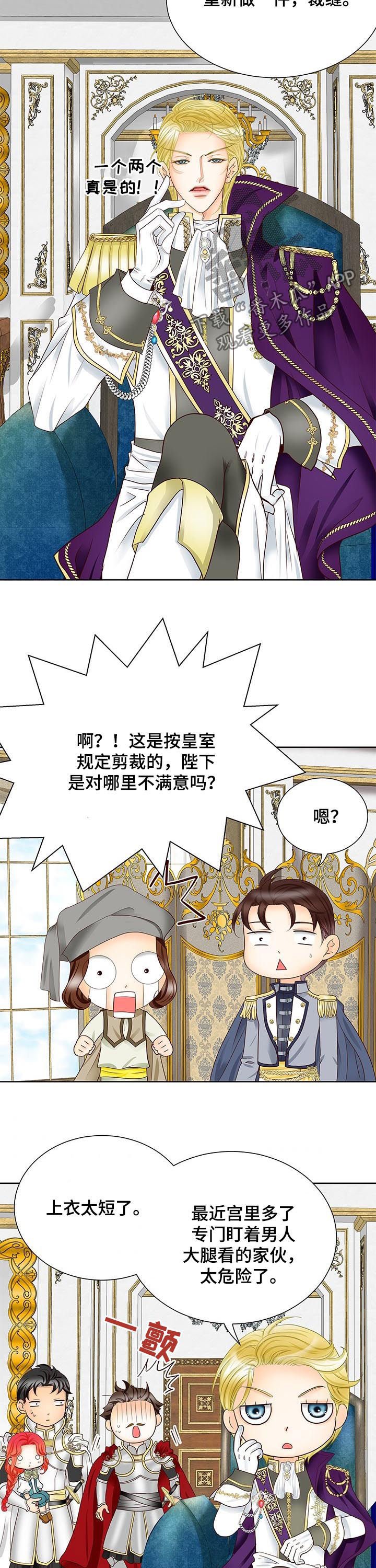第80章：感到荣幸