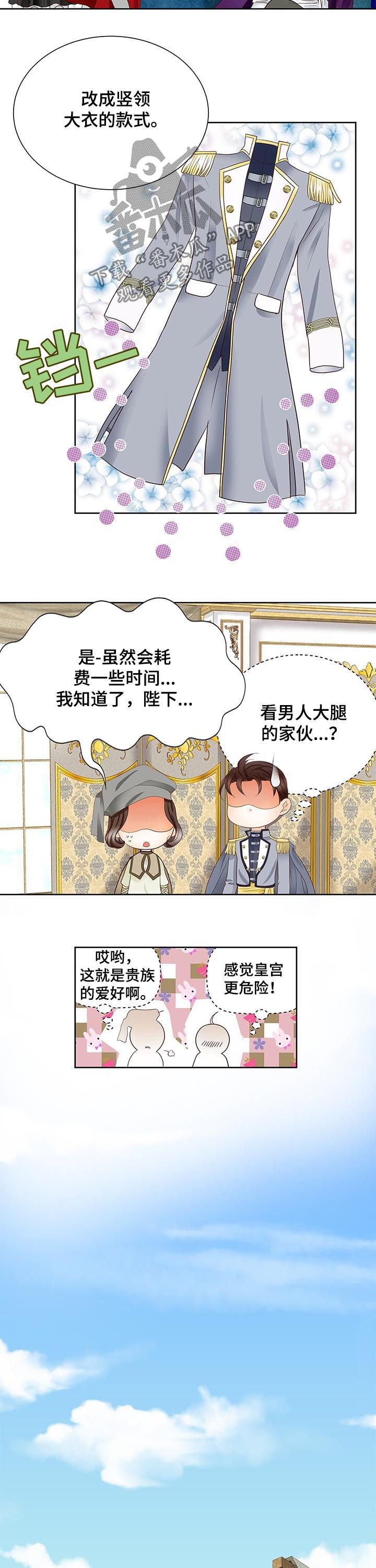 第80章：感到荣幸