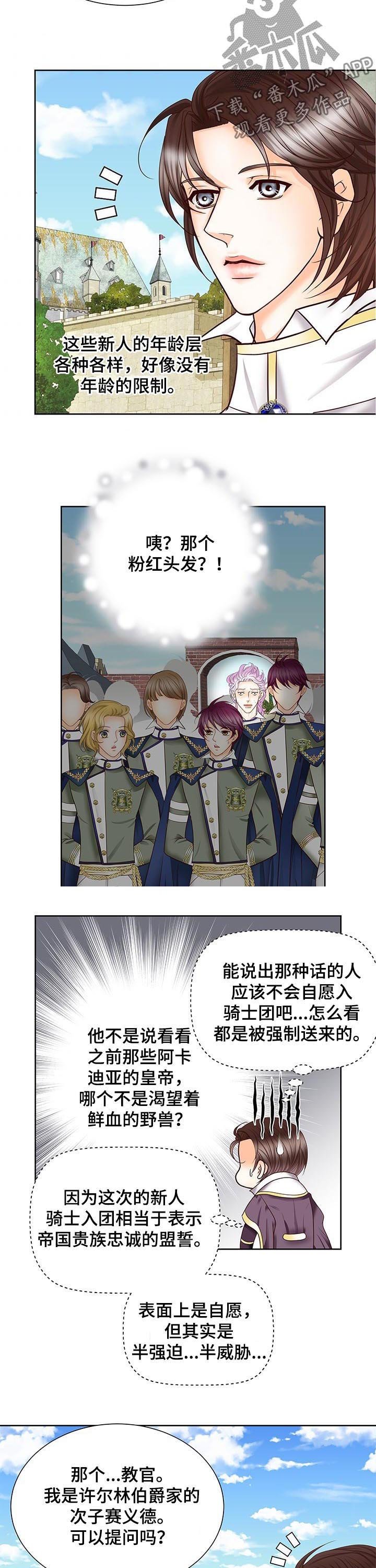 第81章：真难办