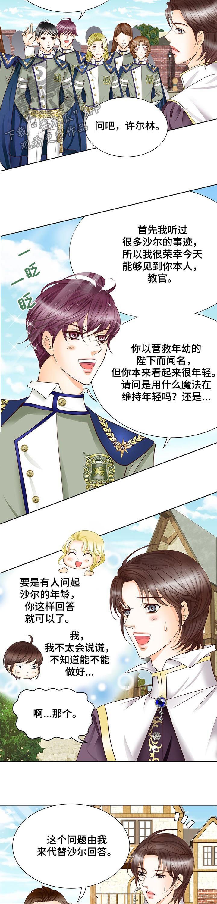 第81章：真难办