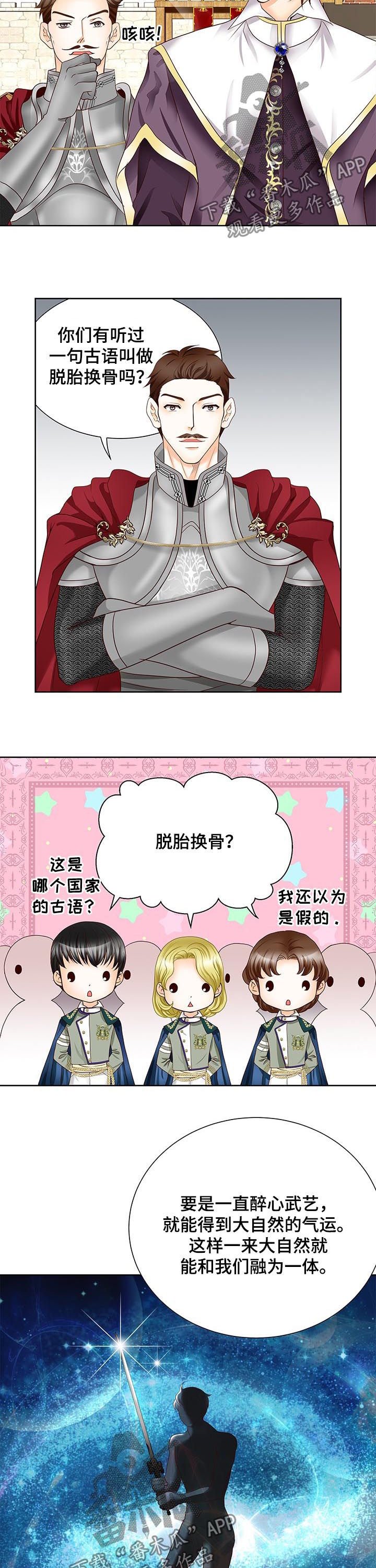 第81章：真难办