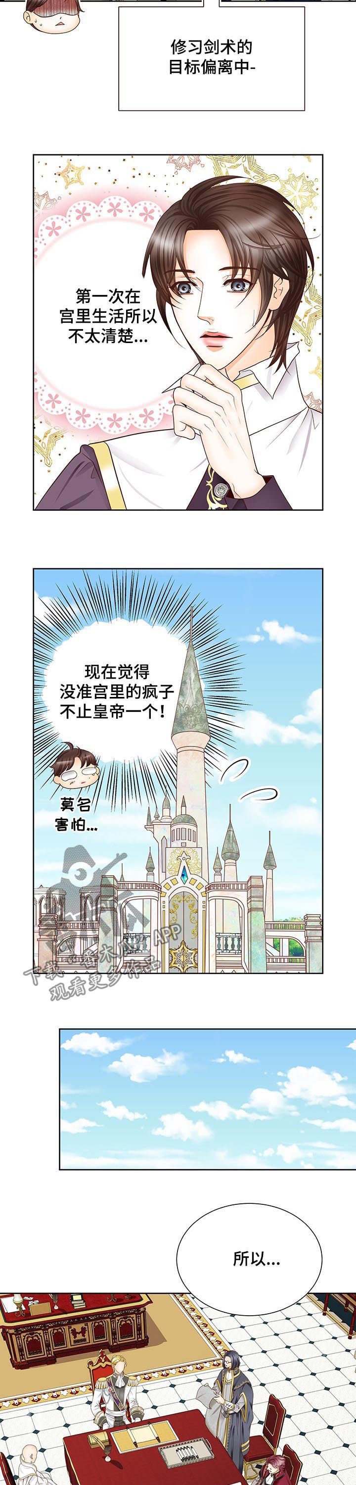 第81章：真难办