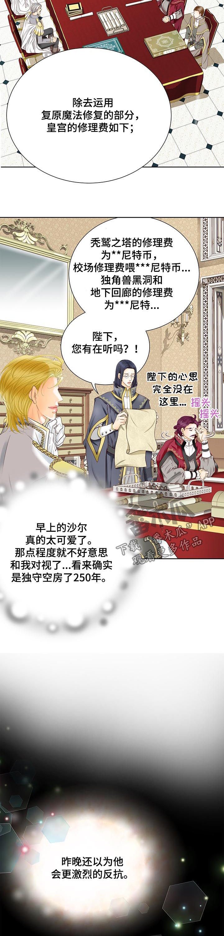 第81章：真难办