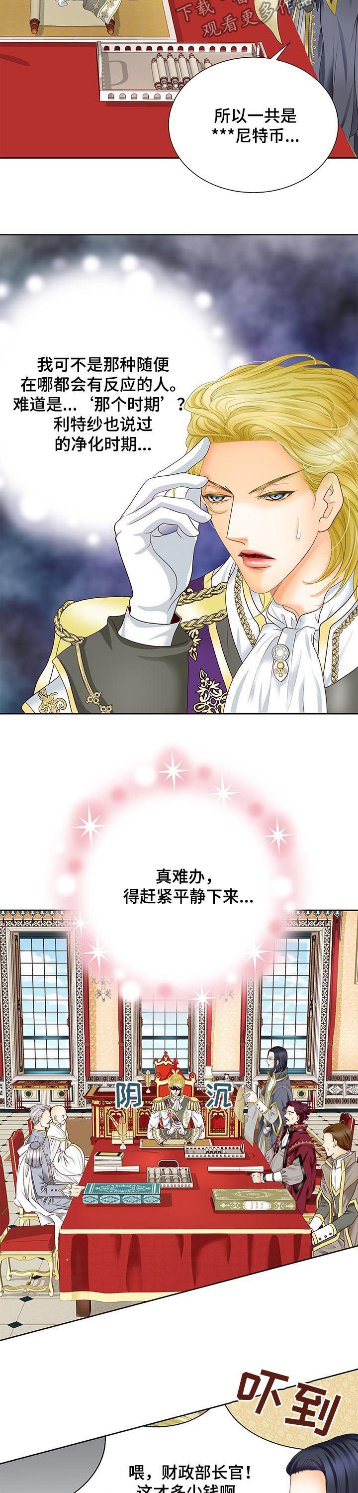 第81章：真难办