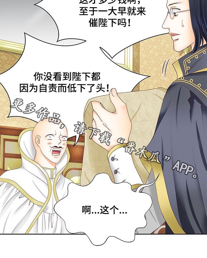 第81章：真难办