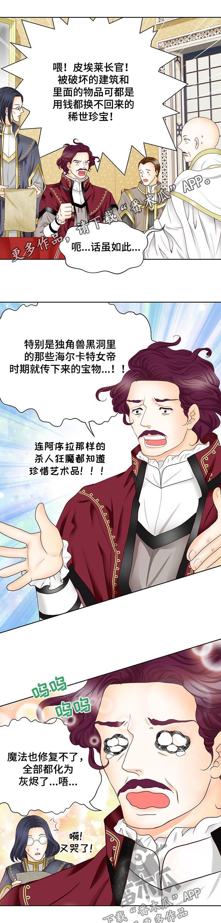 第82章：不要跟着我