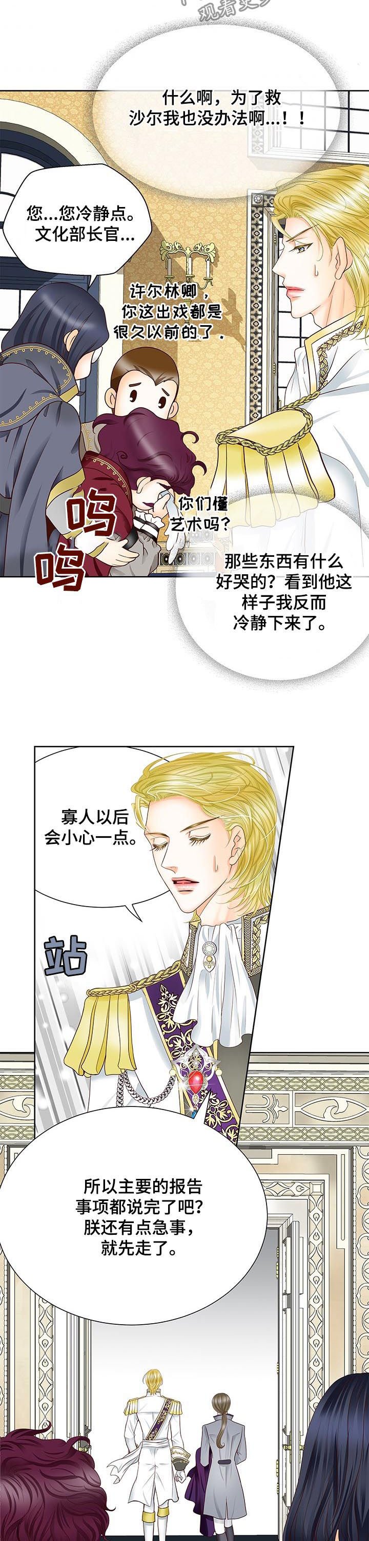第82章：不要跟着我