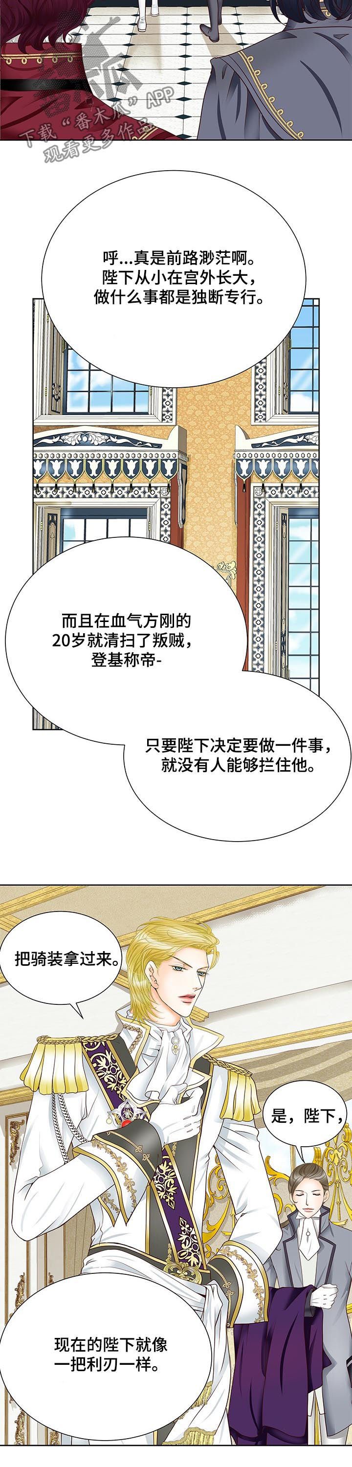 第82章：不要跟着我