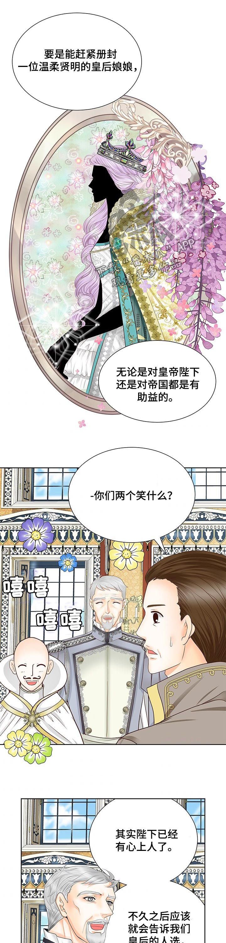 第82章：不要跟着我