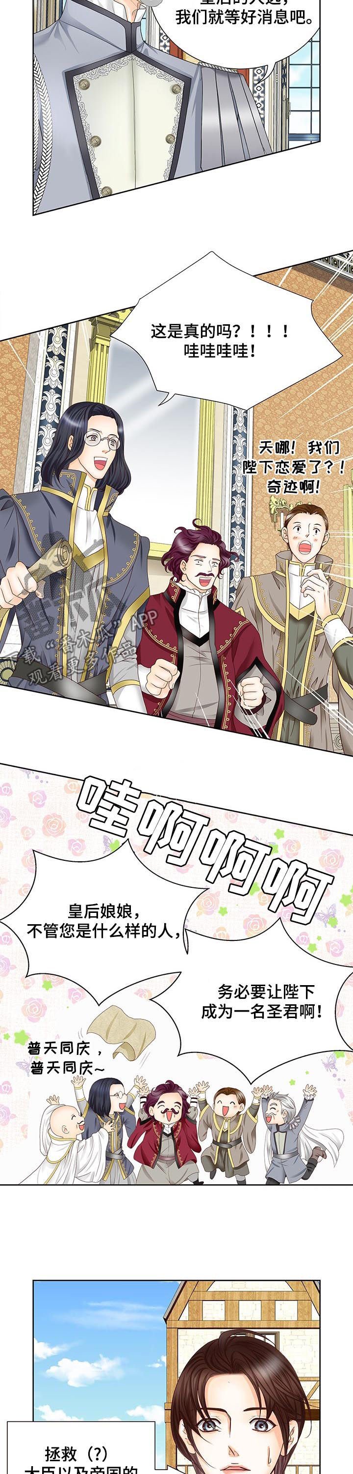 第82章：不要跟着我