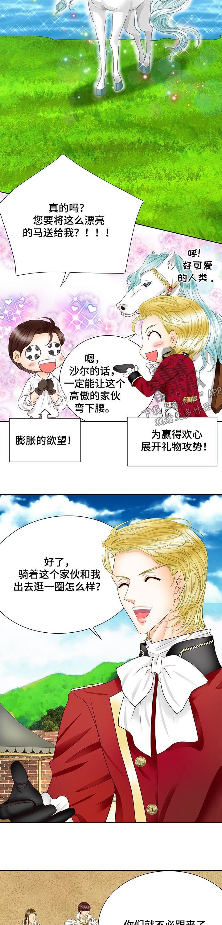 第82章：不要跟着我