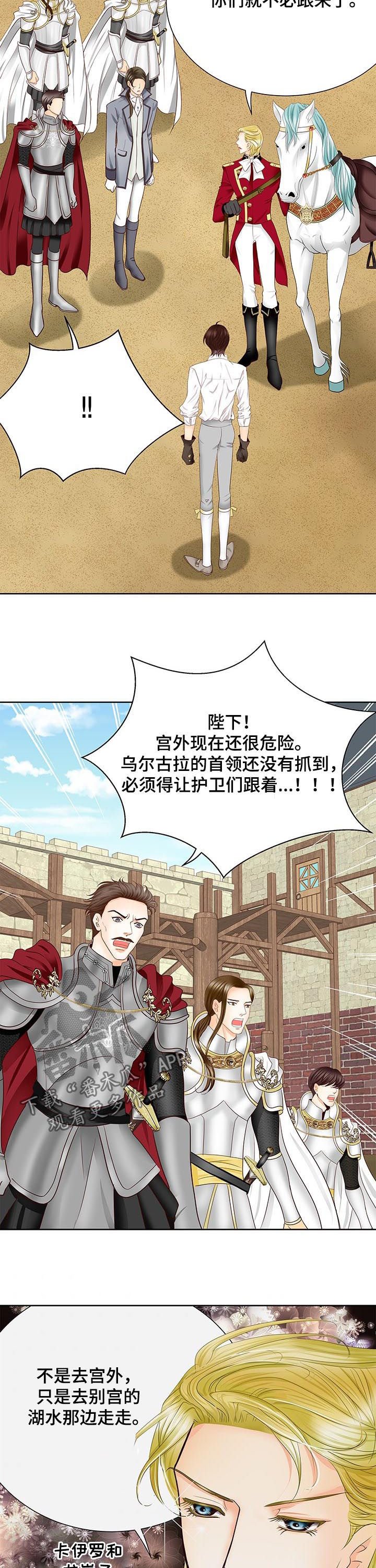 第82章：不要跟着我