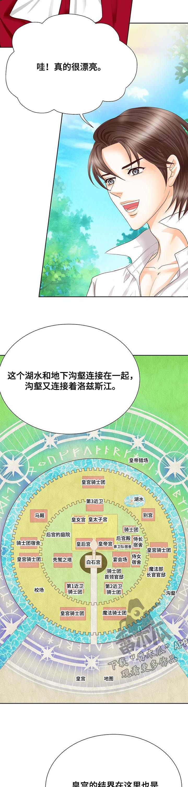 第83章：变了个人