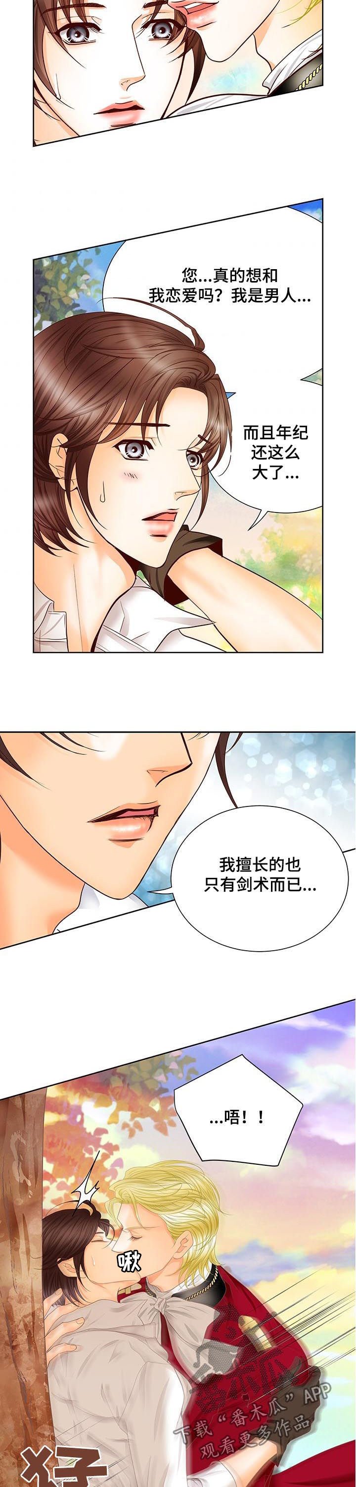 第83章：变了个人