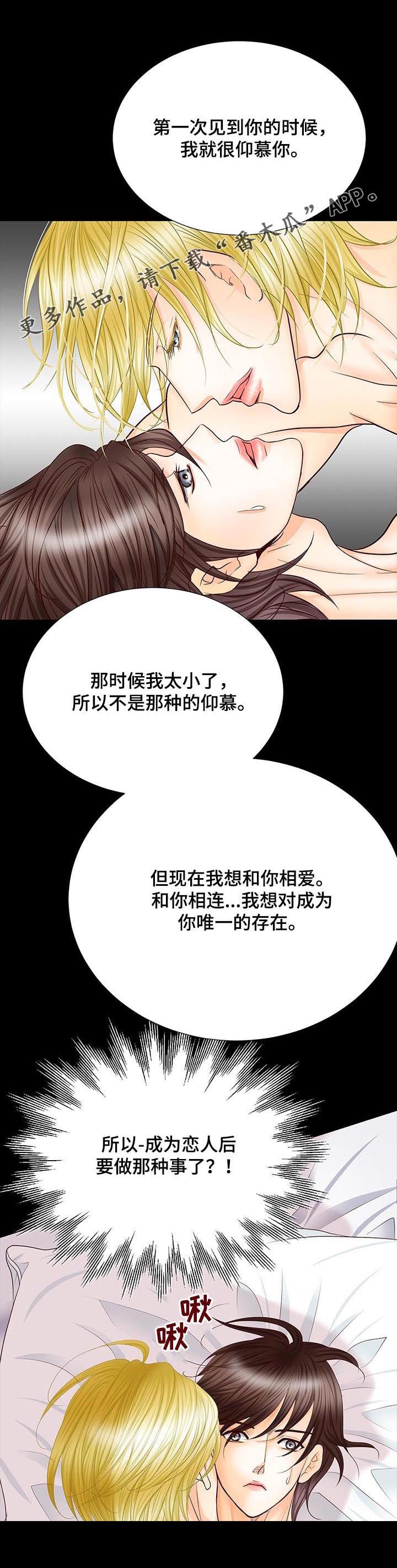 第85章：救世主