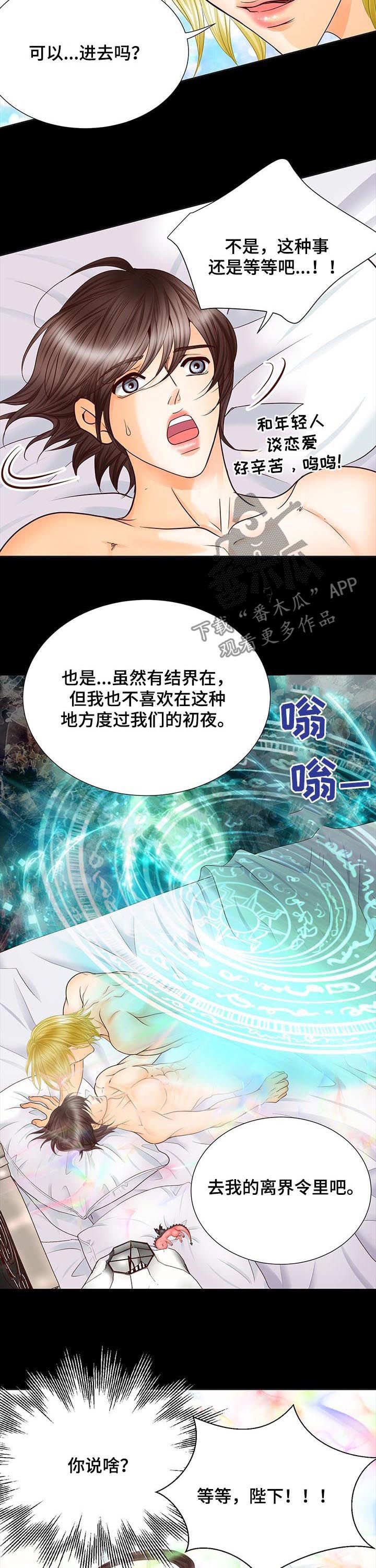 第85章：救世主