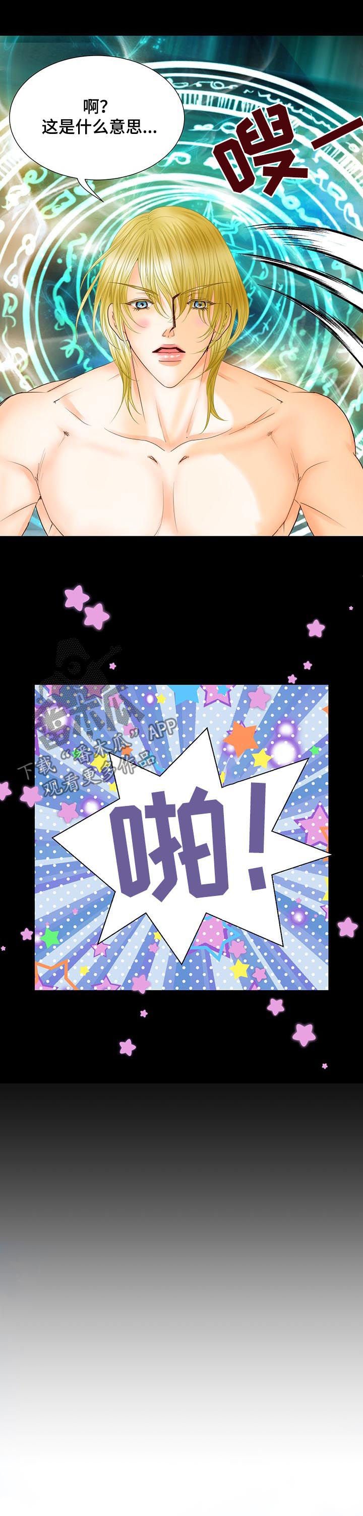 第85章：救世主