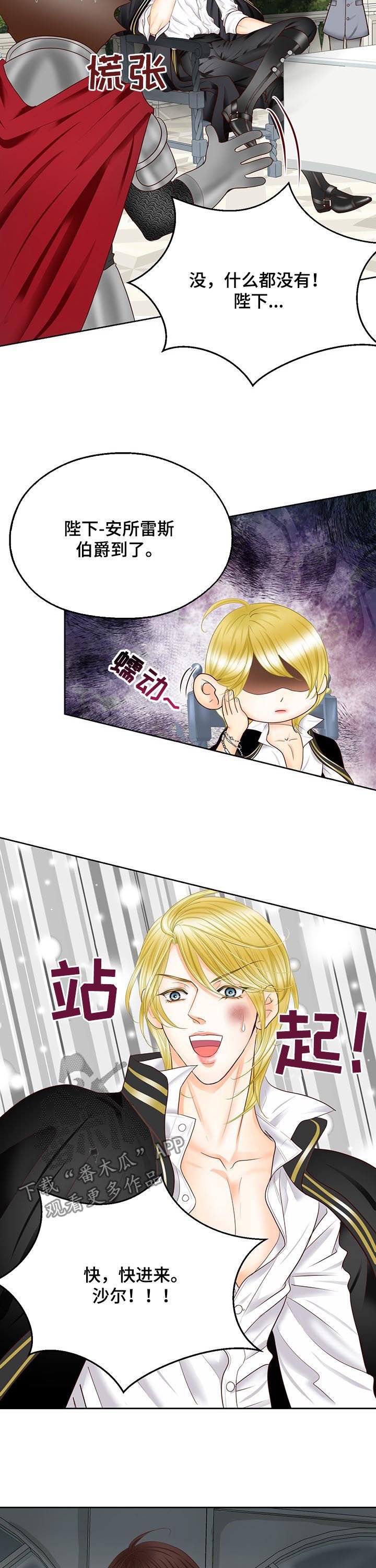 第85章：救世主