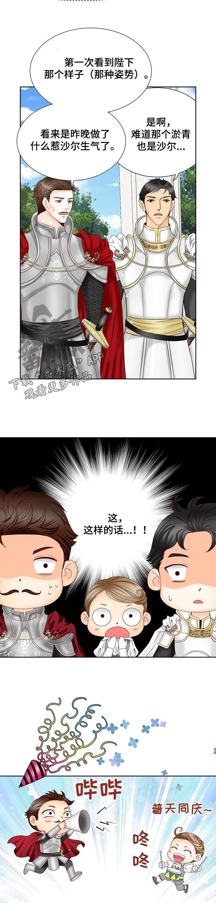 第85章：救世主