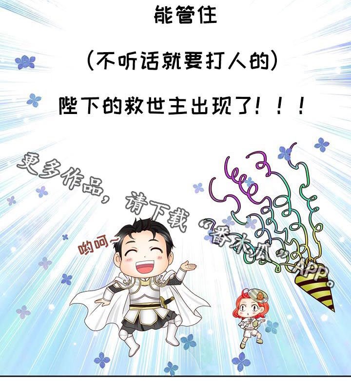 第85章：救世主