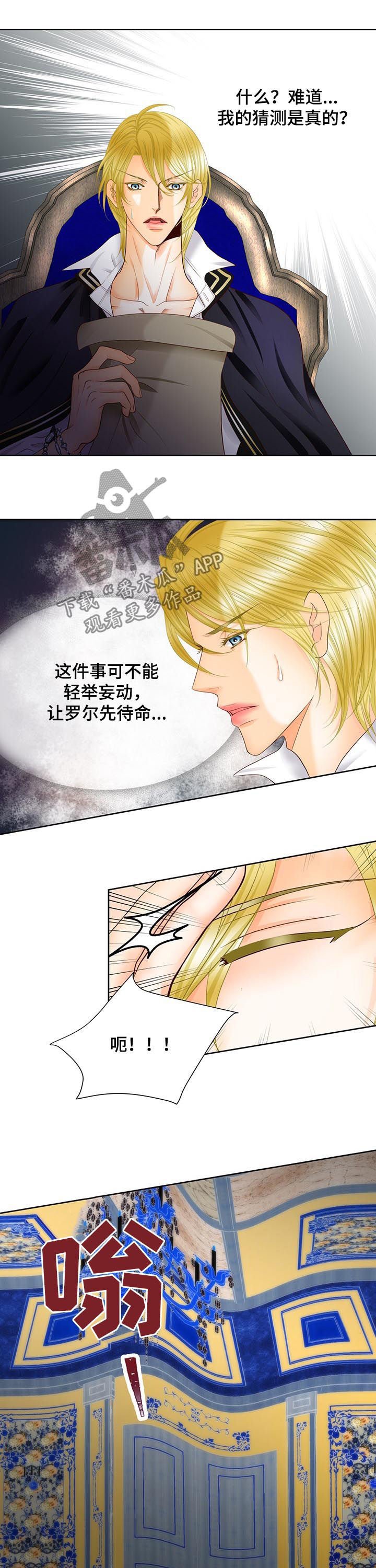 第86章：中毒