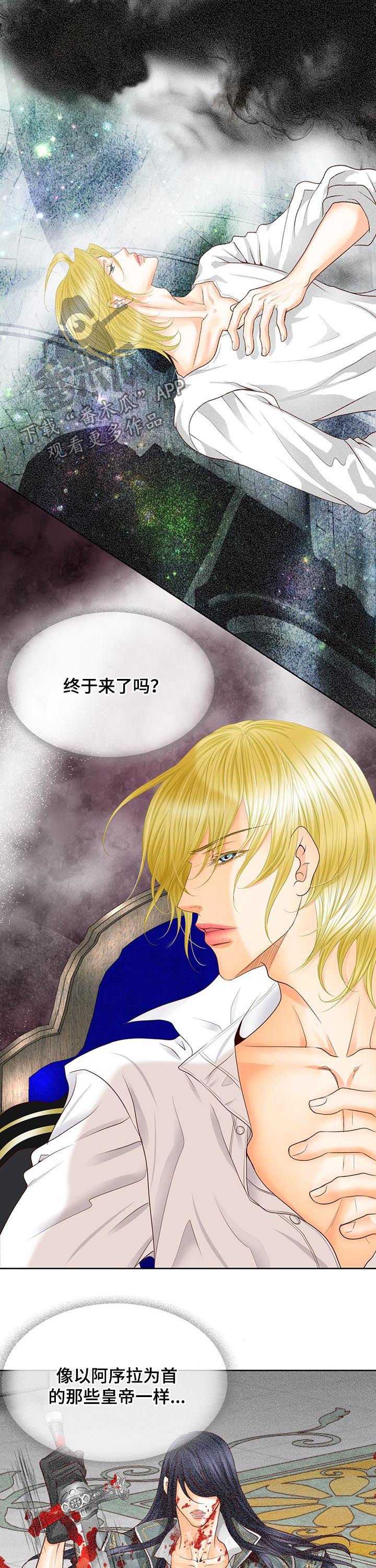 第86章：中毒