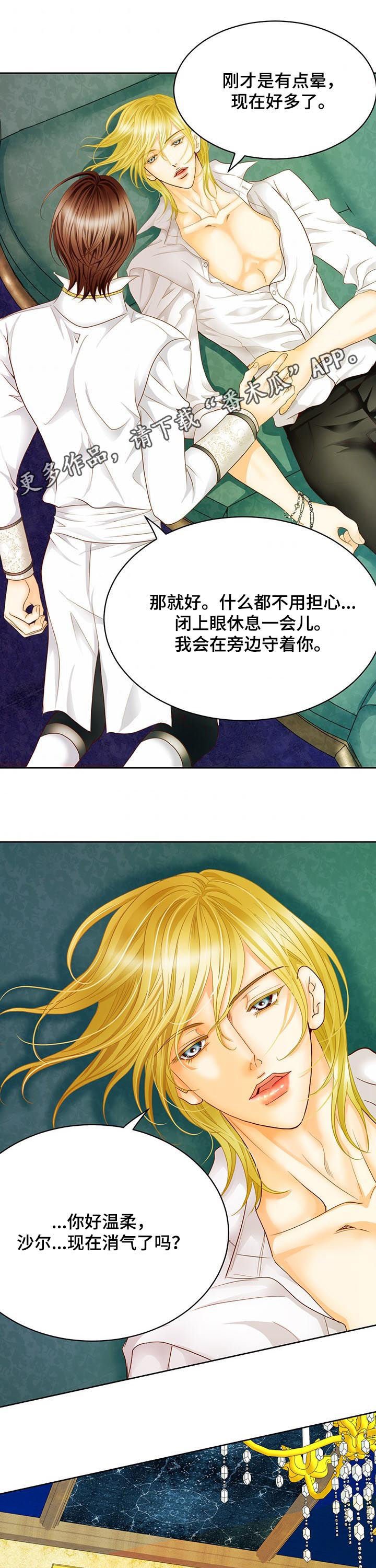 第87章：魔物