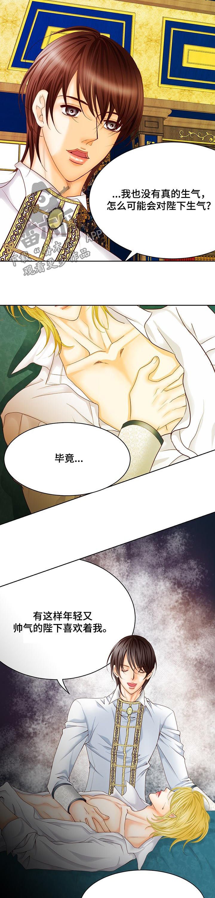 第87章：魔物
