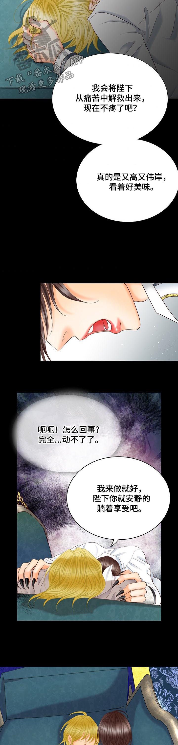 第87章：魔物