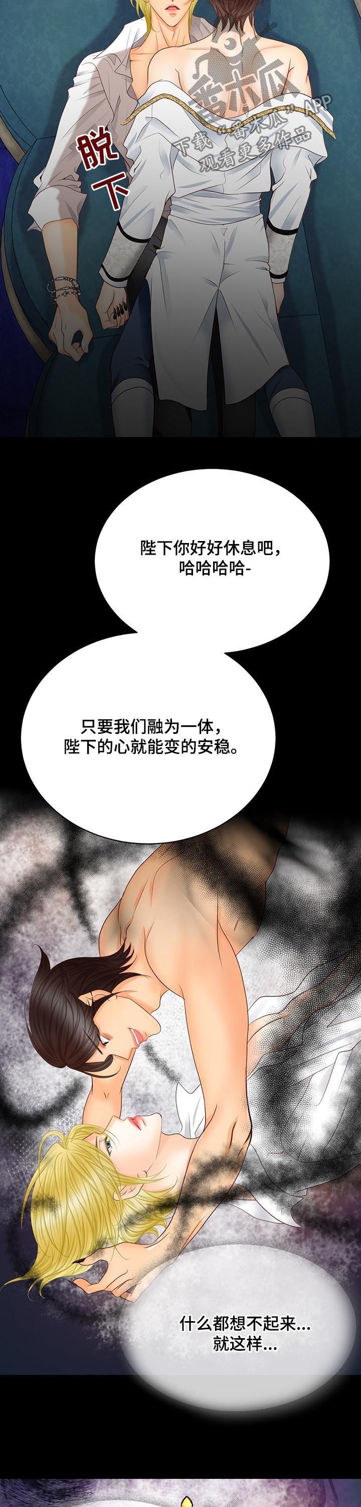 第87章：魔物