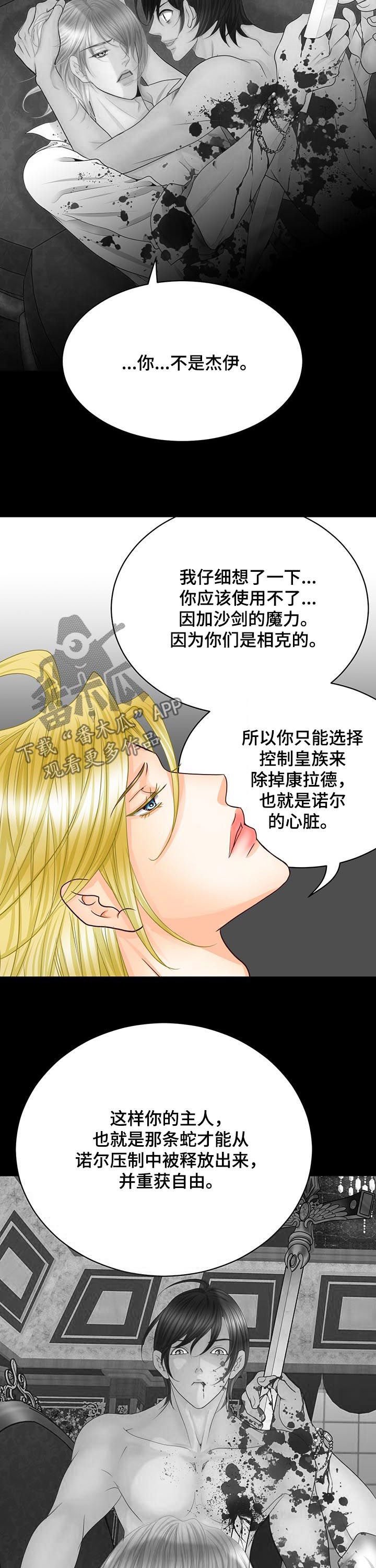第87章：魔物