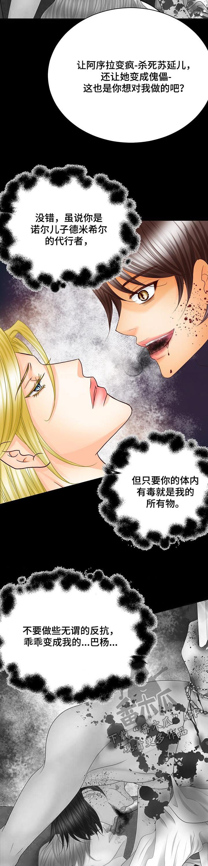 第87章：魔物
