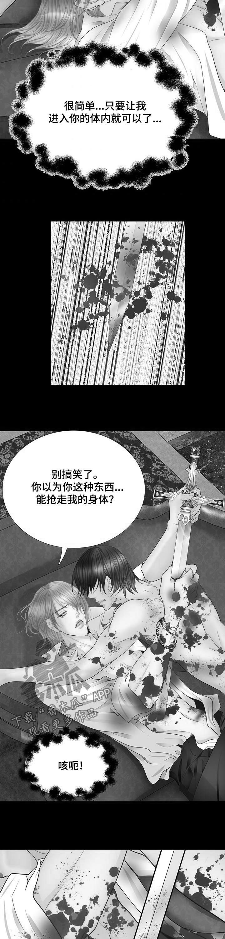 第87章：魔物