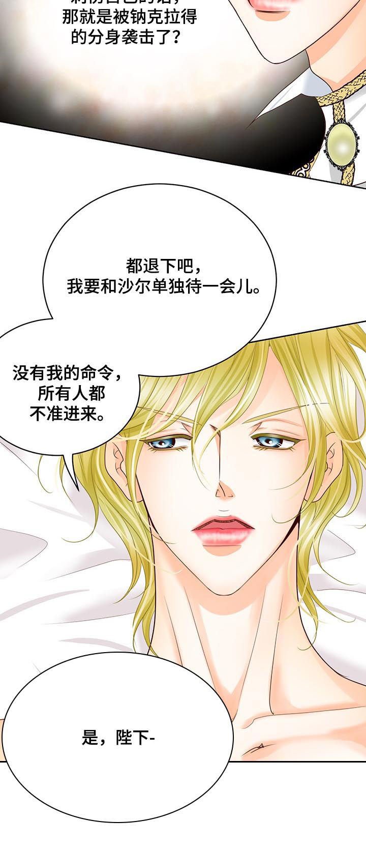 第88章：做给你看