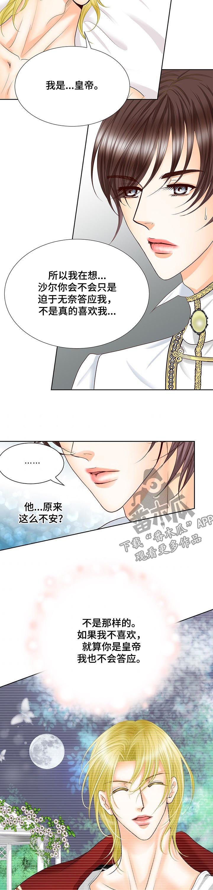 第88章：做给你看