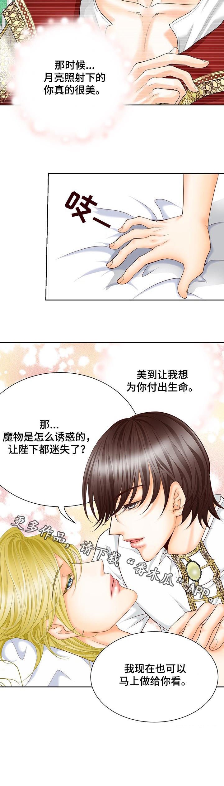 第88章：做给你看