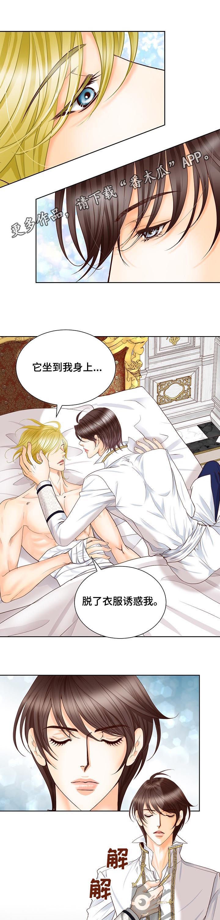 第89章：负责到底