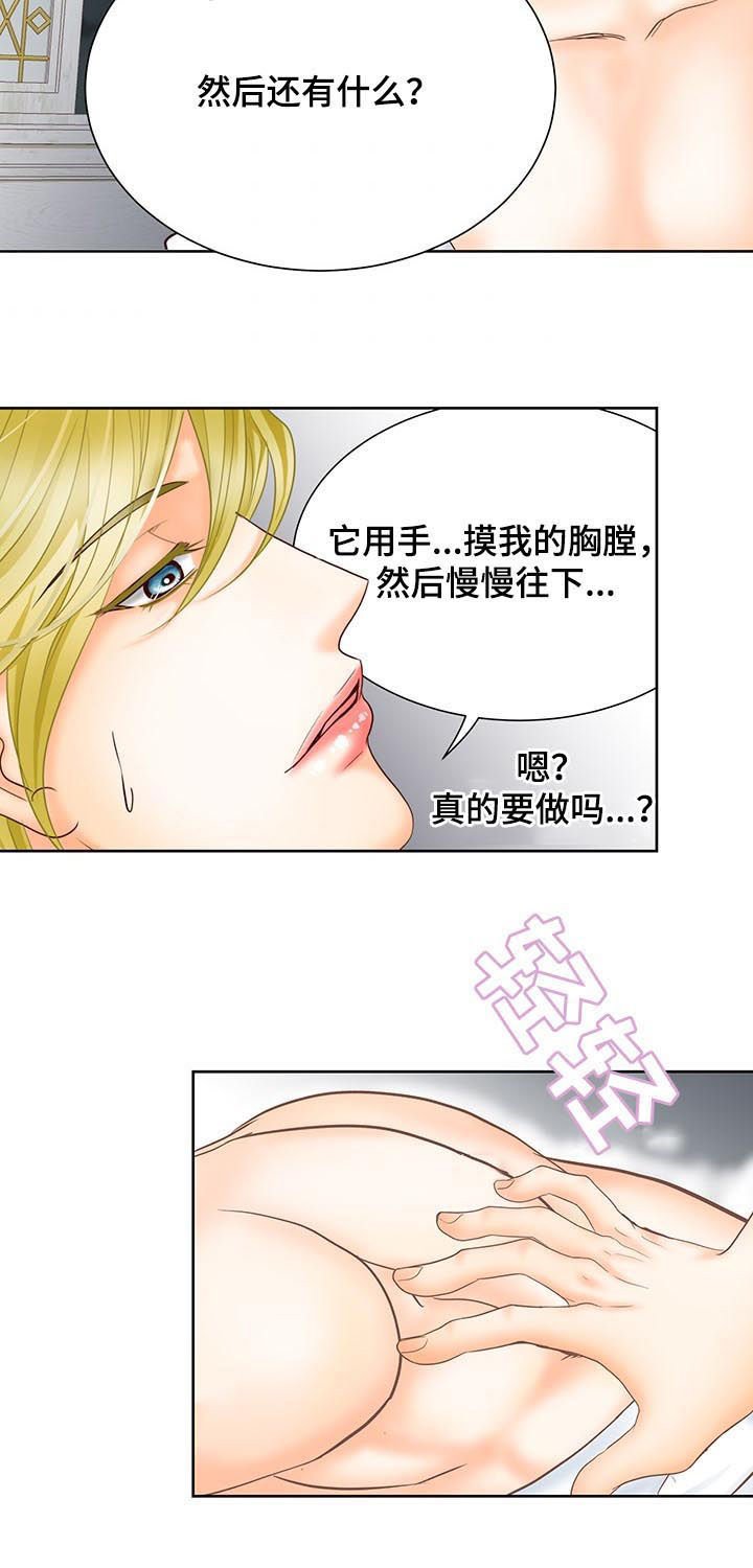 第89章：负责到底