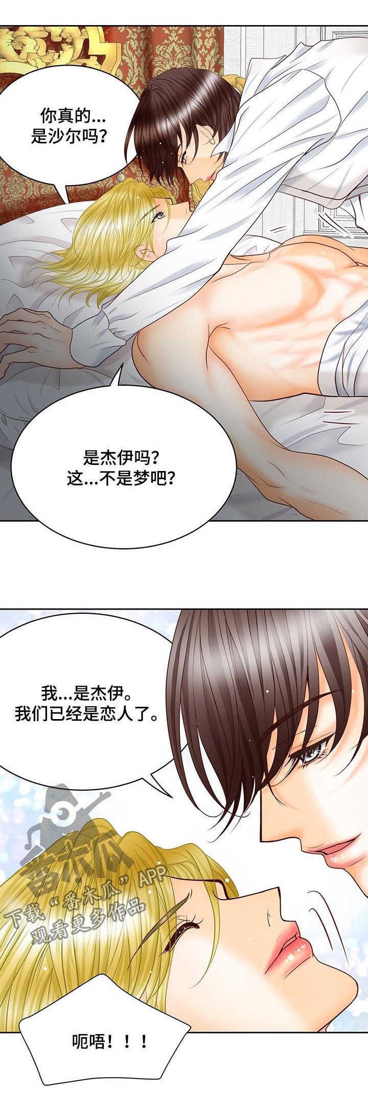 第89章：负责到底