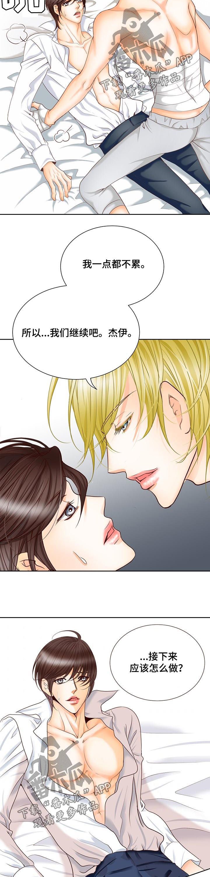 第89章：负责到底