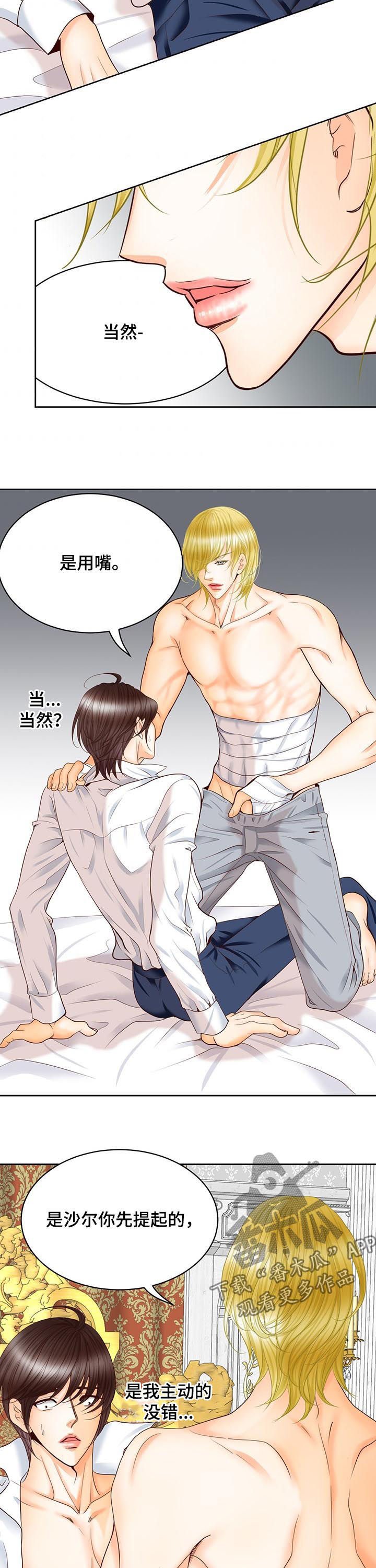 第89章：负责到底