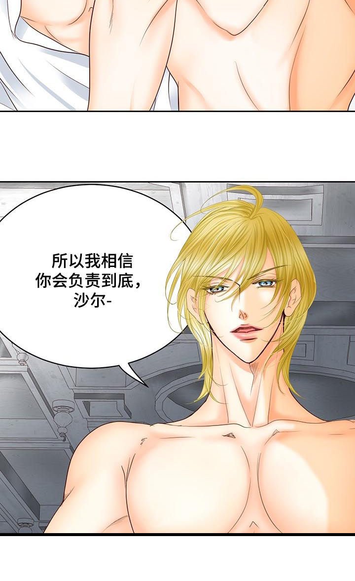 第89章：负责到底