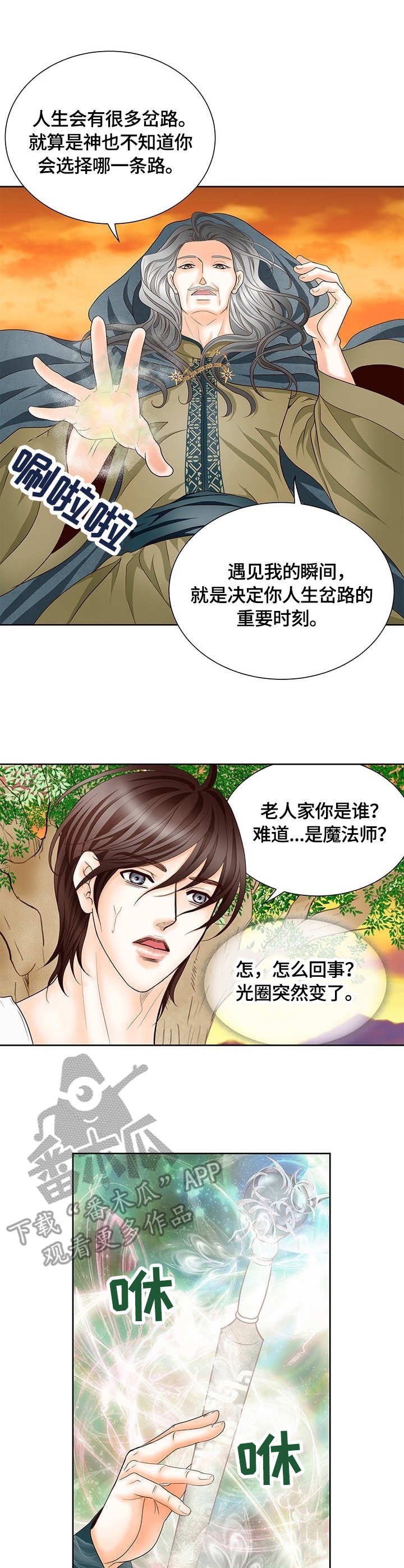 第9章：大魔法师