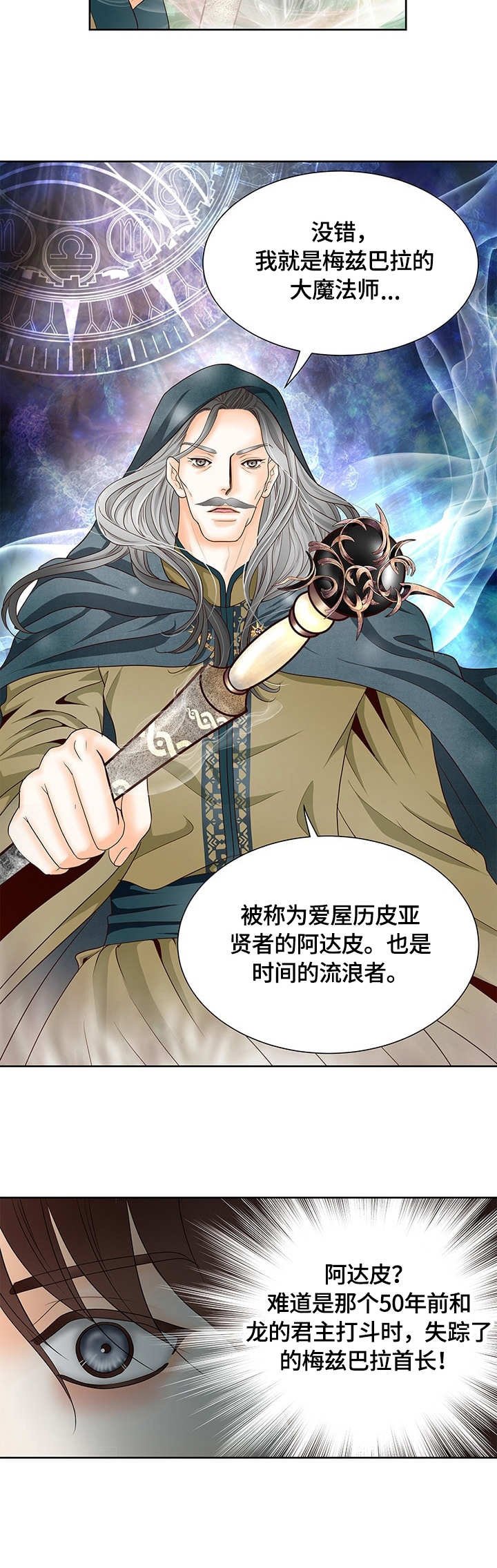 第9章：大魔法师