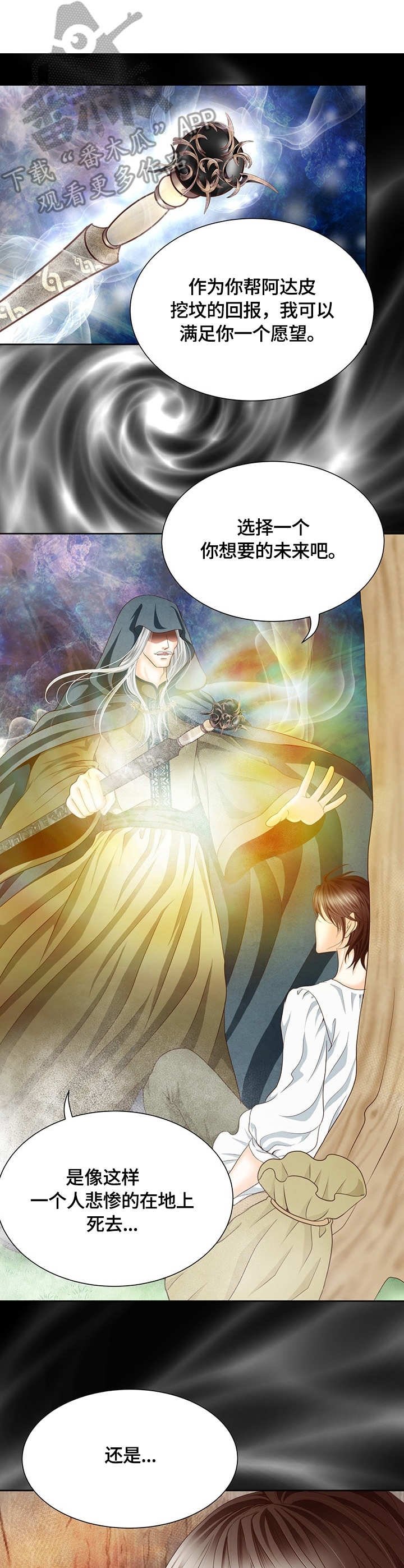 第9章：大魔法师