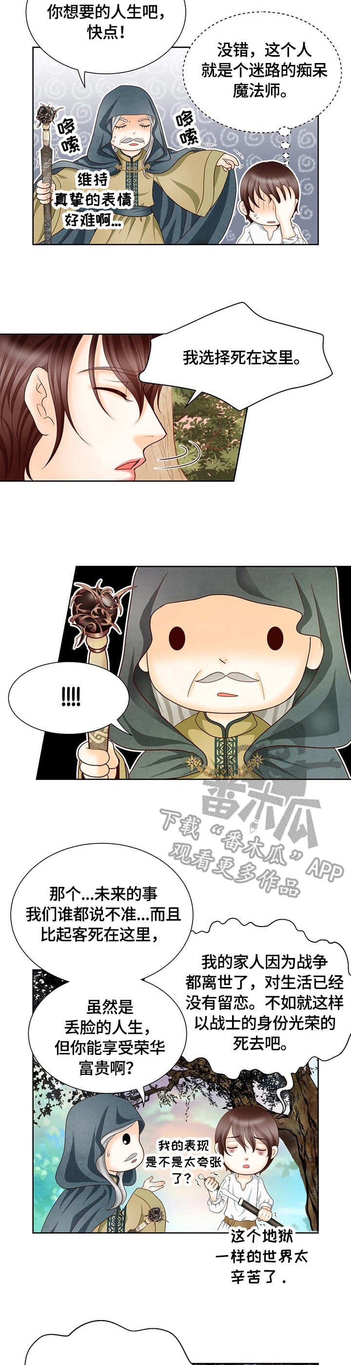 第9章：大魔法师