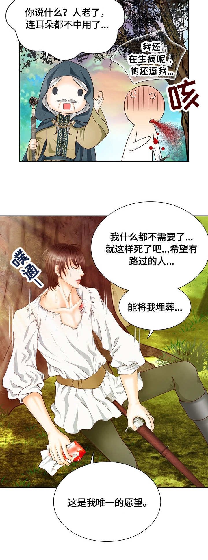 第9章：大魔法师