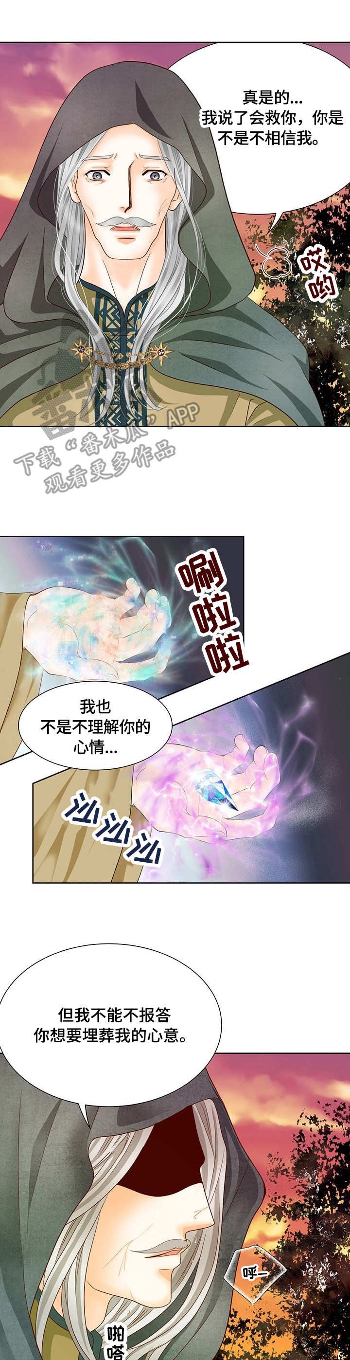 第9章：大魔法师