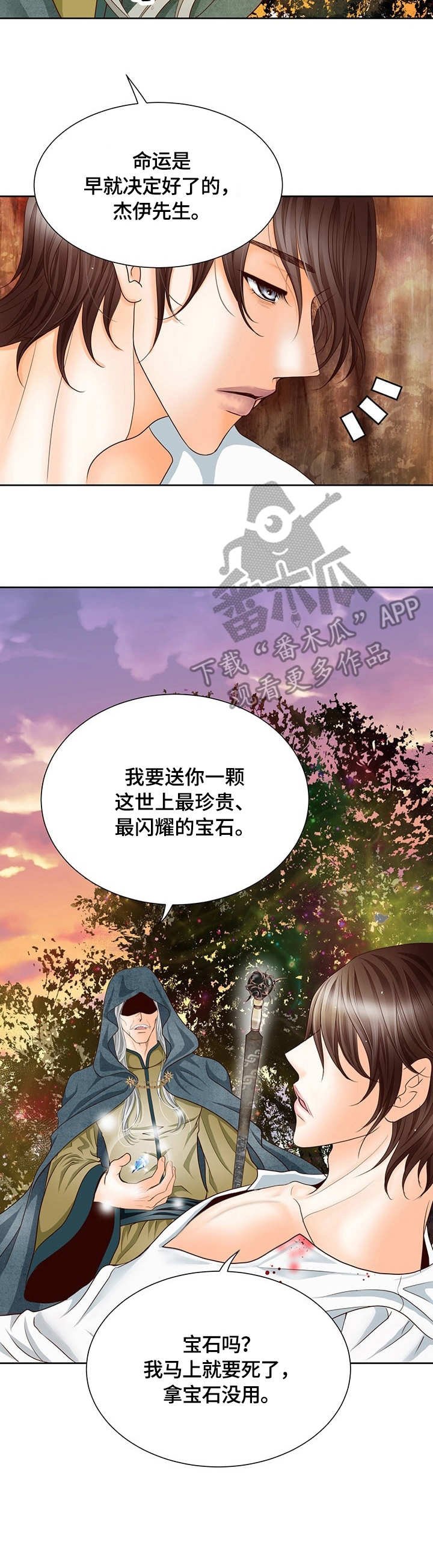 第9章：大魔法师