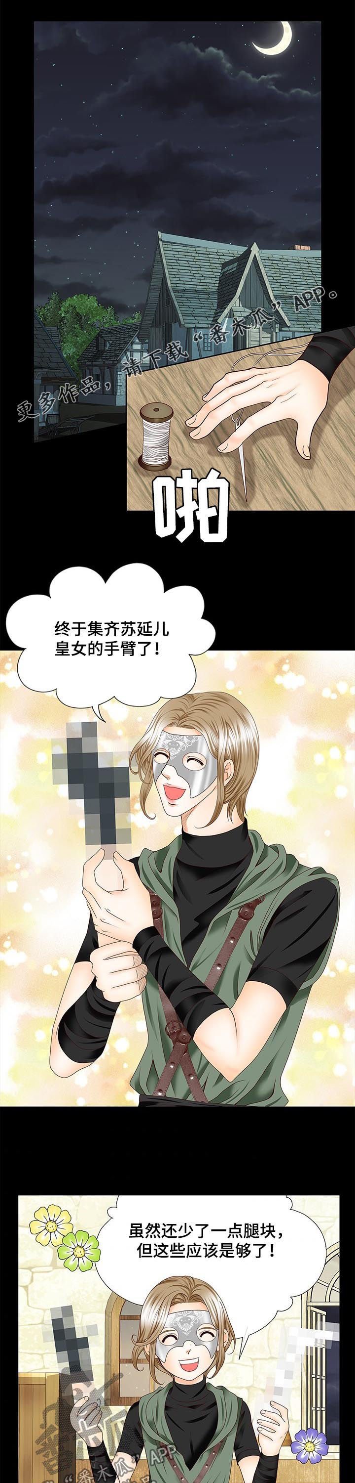 第90章：命运时间